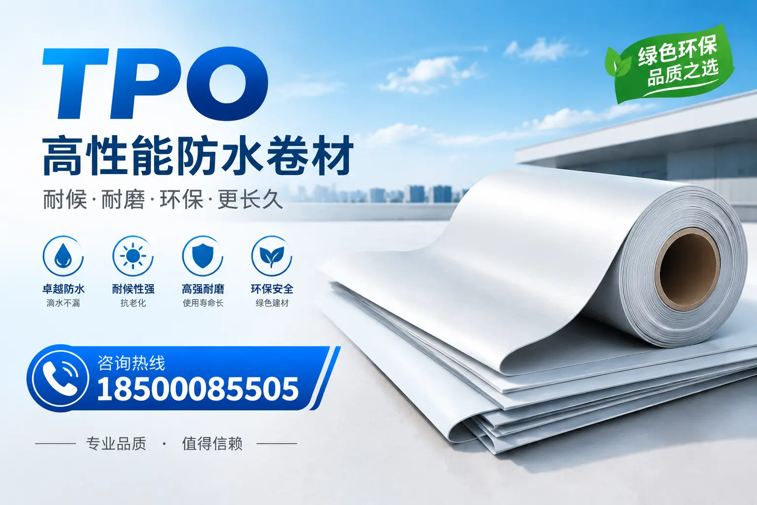 如何选择适合的tpo材料？太原企业选型指南